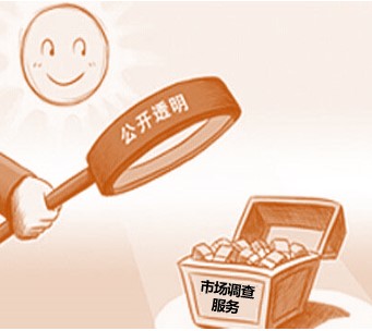 市場調(diào)查公司一般怎么收費？