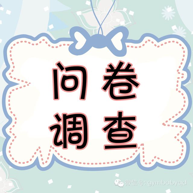 南京問(wèn)卷調(diào)查公司,南京市場(chǎng)調(diào)查公司.jpg