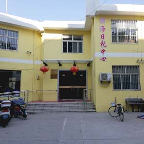 公司成功開(kāi)展連云港市殘疾人之家第三方績(jī)效評(píng)估項(xiàng)目